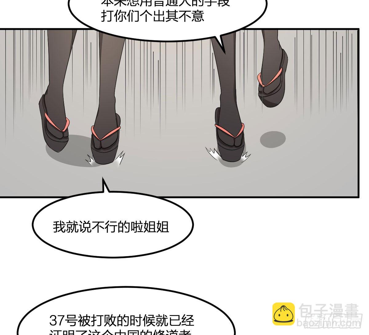 《逆天仙命》20-突袭 第44页