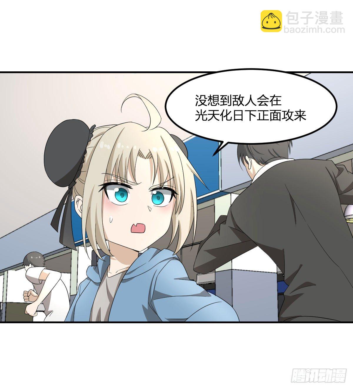 《逆天仙命》20-突袭 第48页
