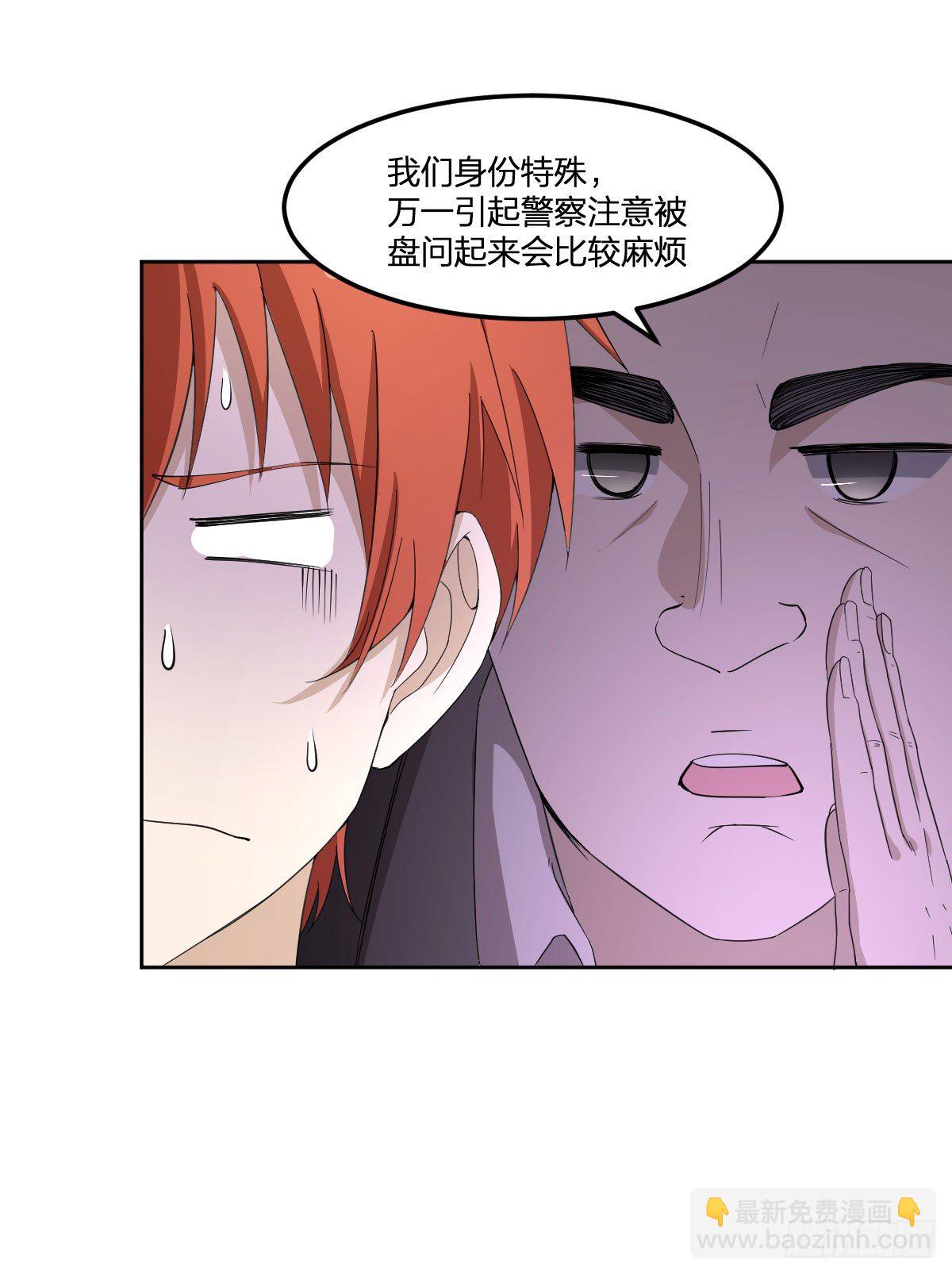 《逆天仙命》20-突袭 第7页