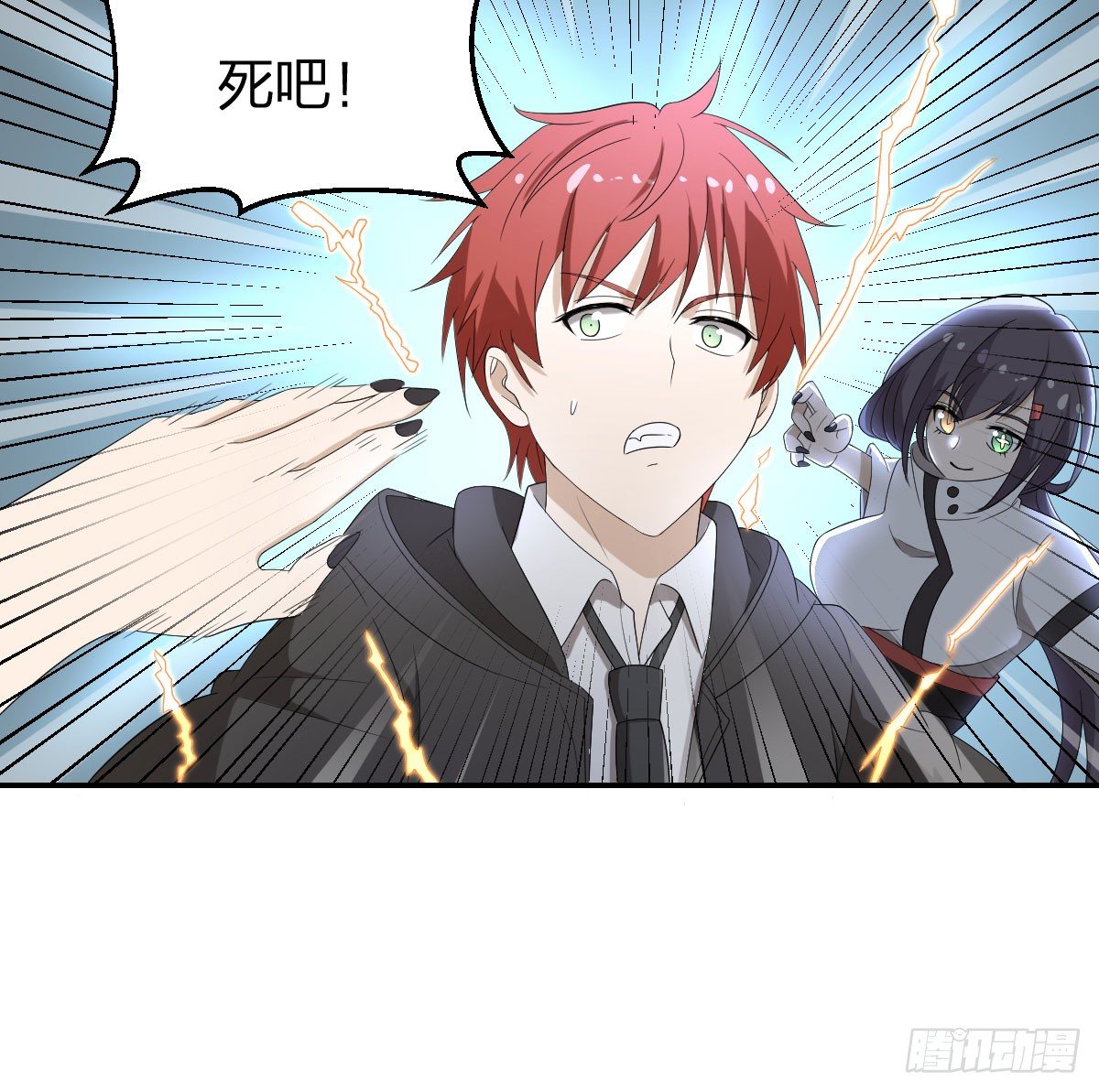 《逆天仙命》22-7号和8号 第12页