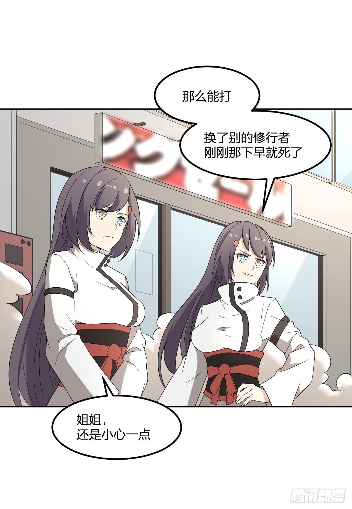 《逆天仙命》22-7号和8号 第17页