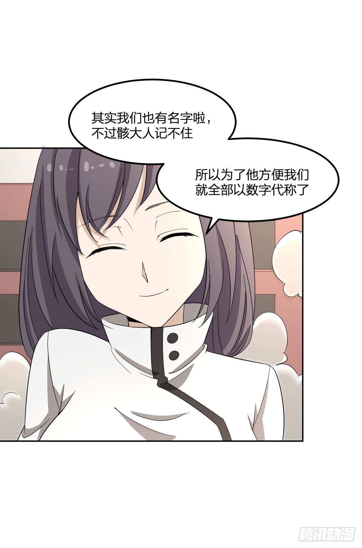 《逆天仙命》22-7号和8号 第21页