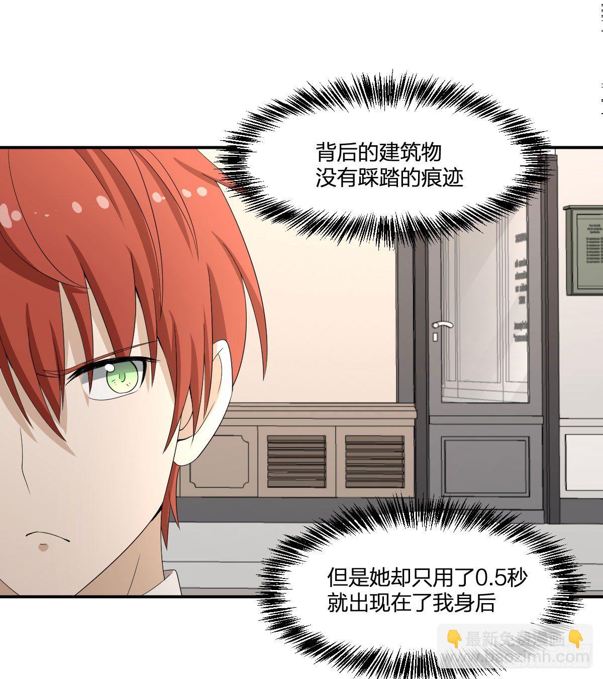《逆天仙命》22-7号和8号 第31页