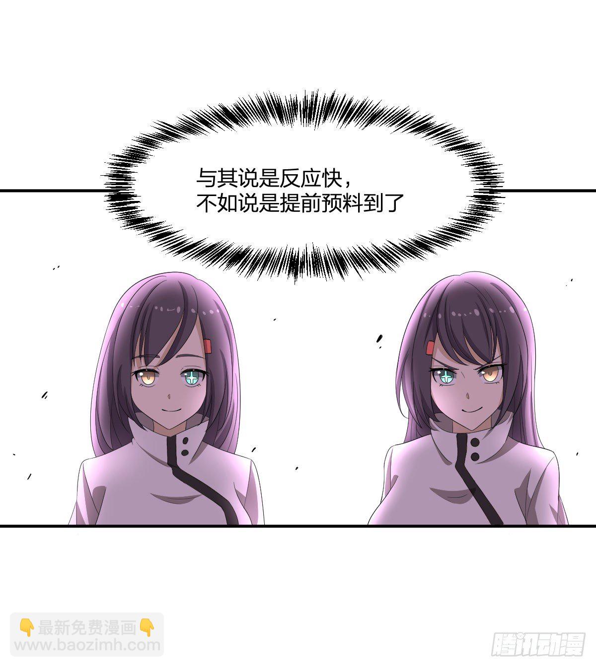 《逆天仙命》22-7号和8号 第35页