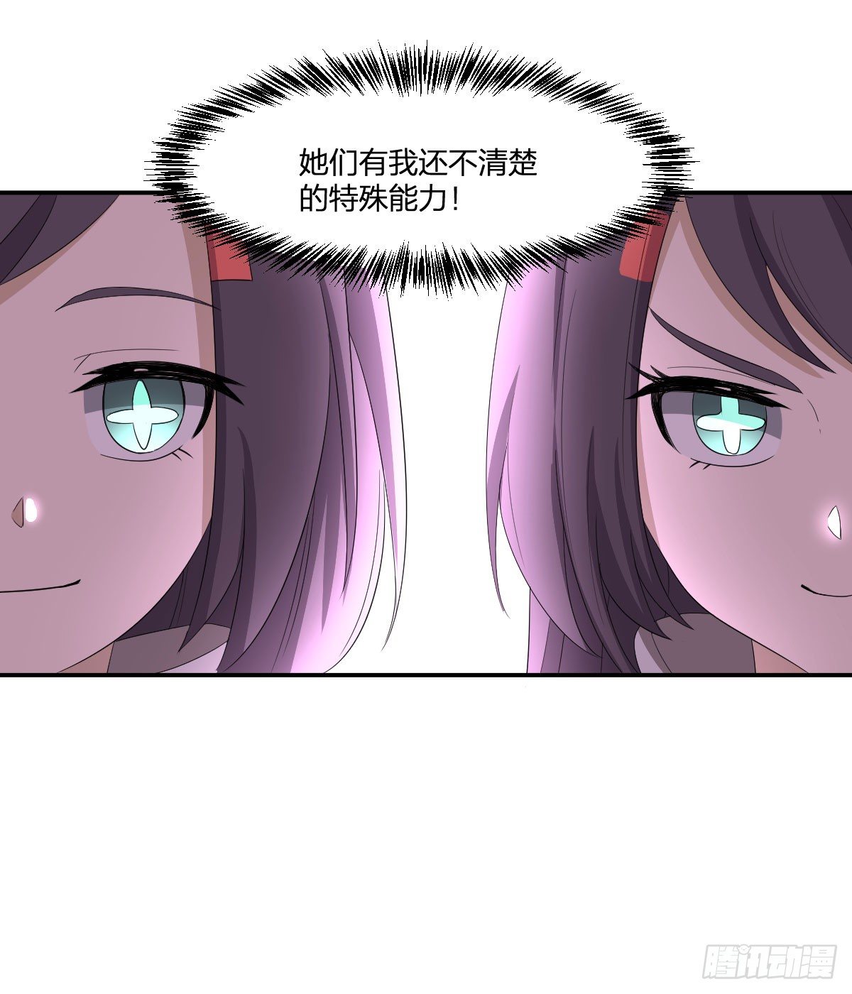 《逆天仙命》22-7号和8号 第36页