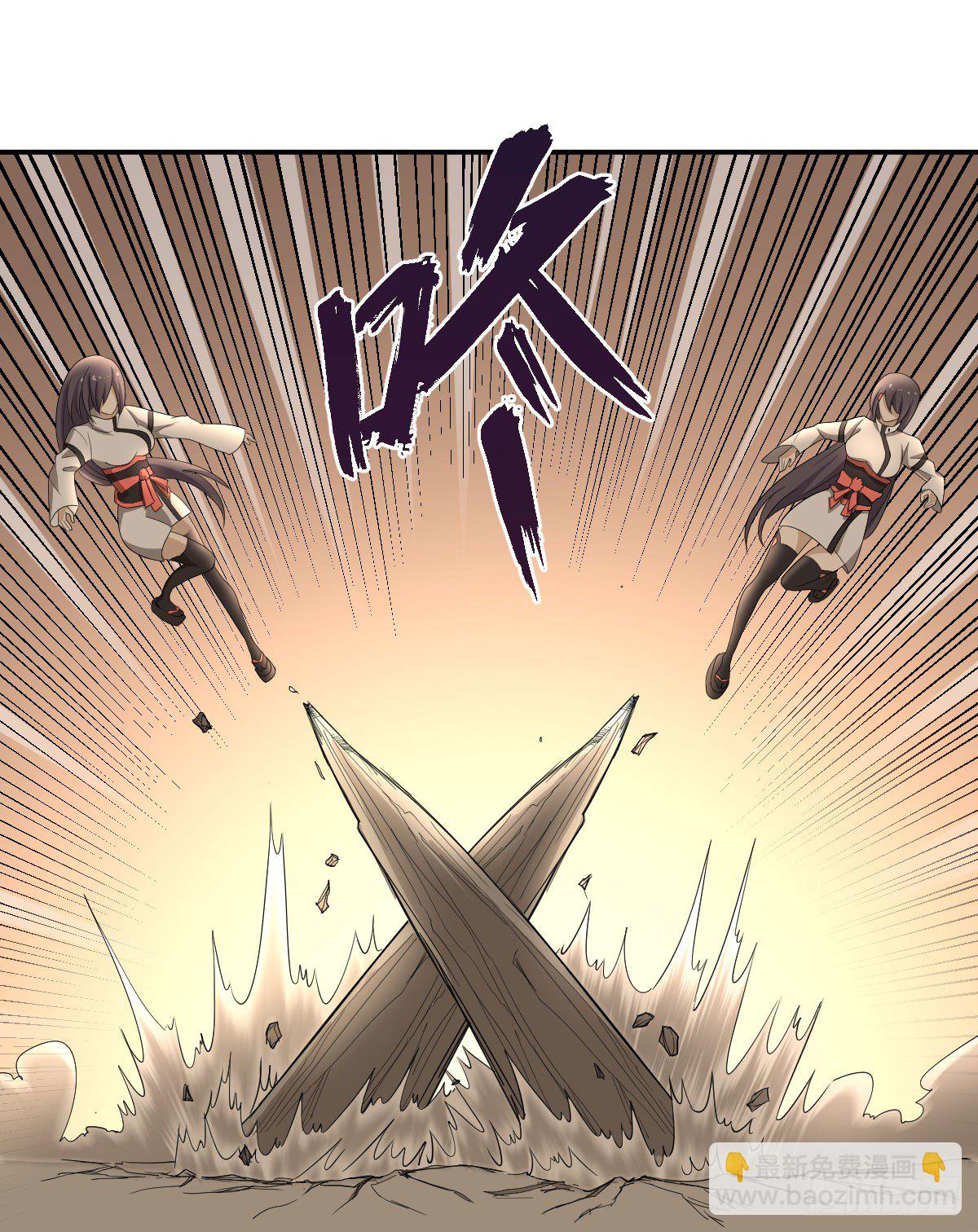 《逆天仙命》22-7号和8号 第39页
