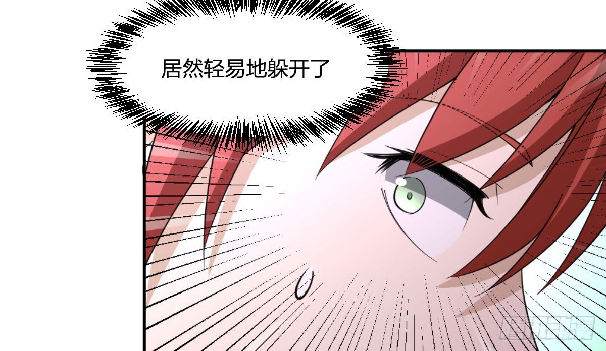《逆天仙命》22-7号和8号 第3页