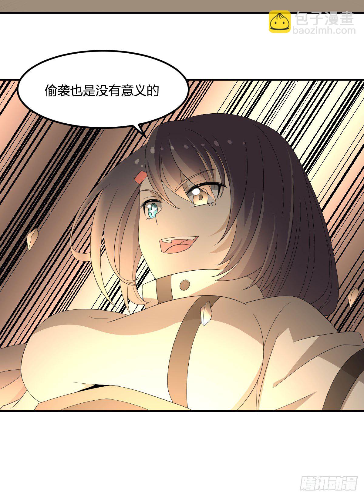 《逆天仙命》22-7号和8号 第40页