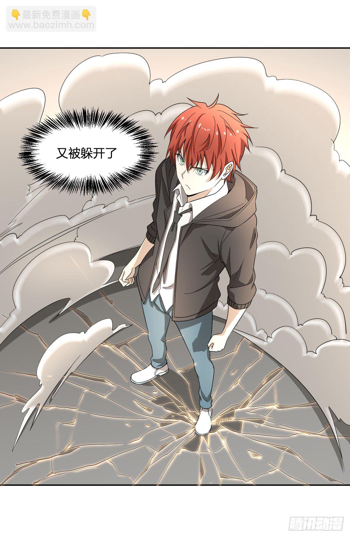 《逆天仙命》22-7号和8号 第41页