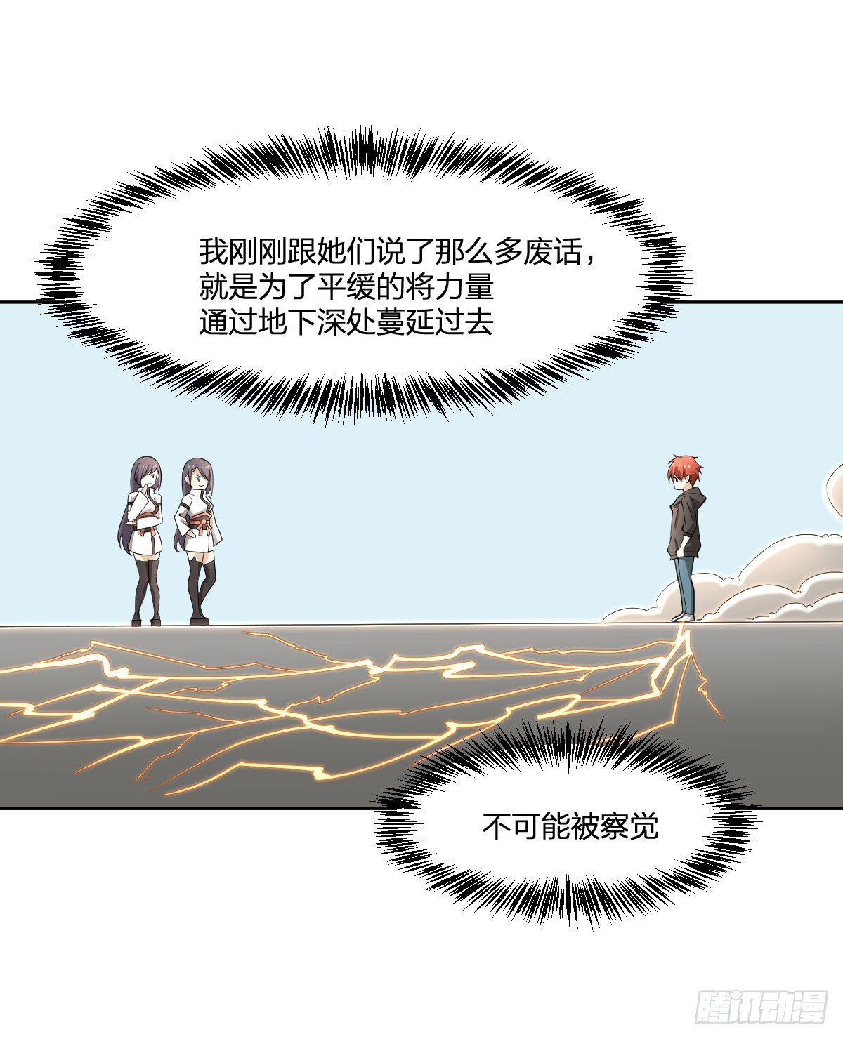 《逆天仙命》22-7号和8号 第42页