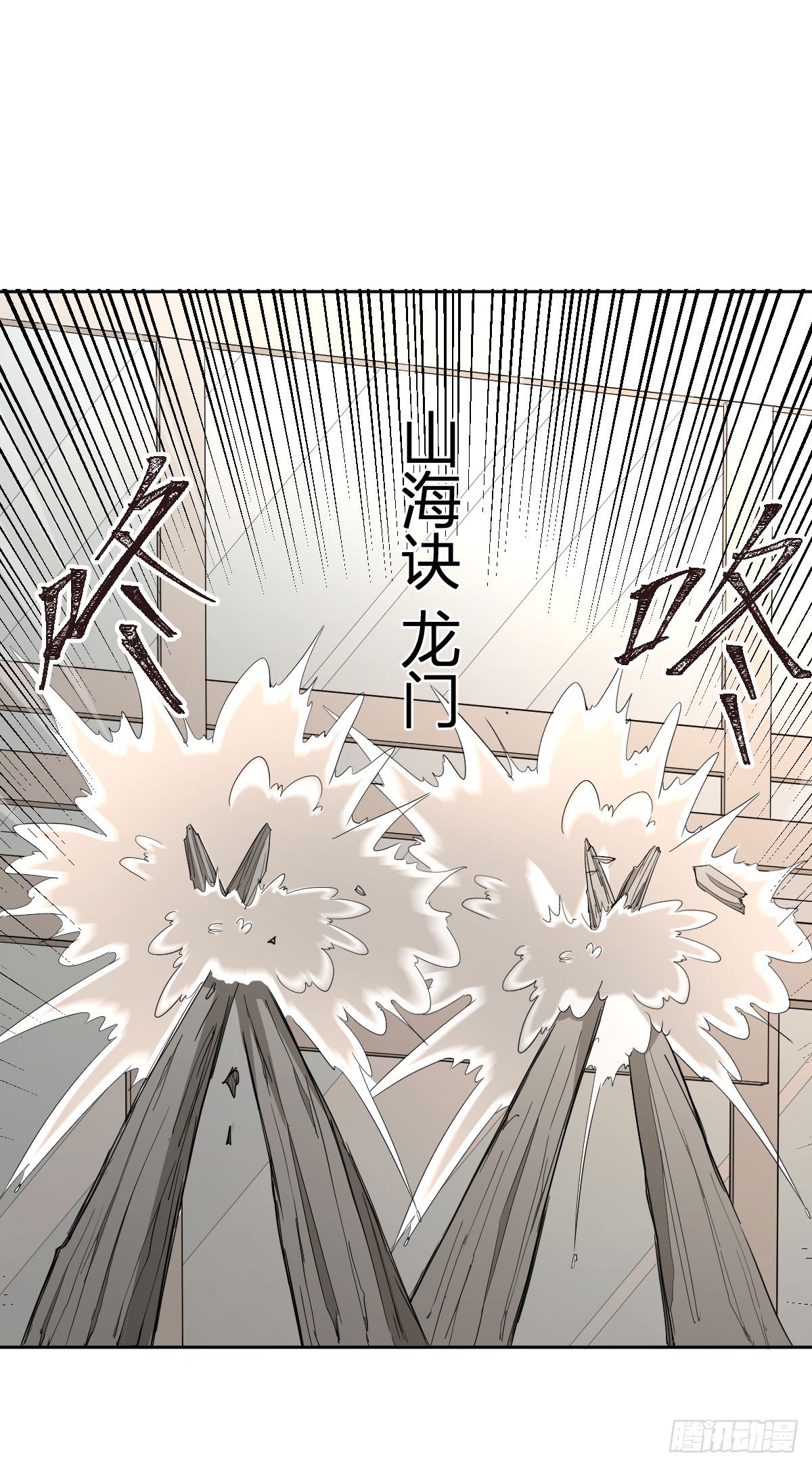 《逆天仙命》22-7号和8号 第47页
