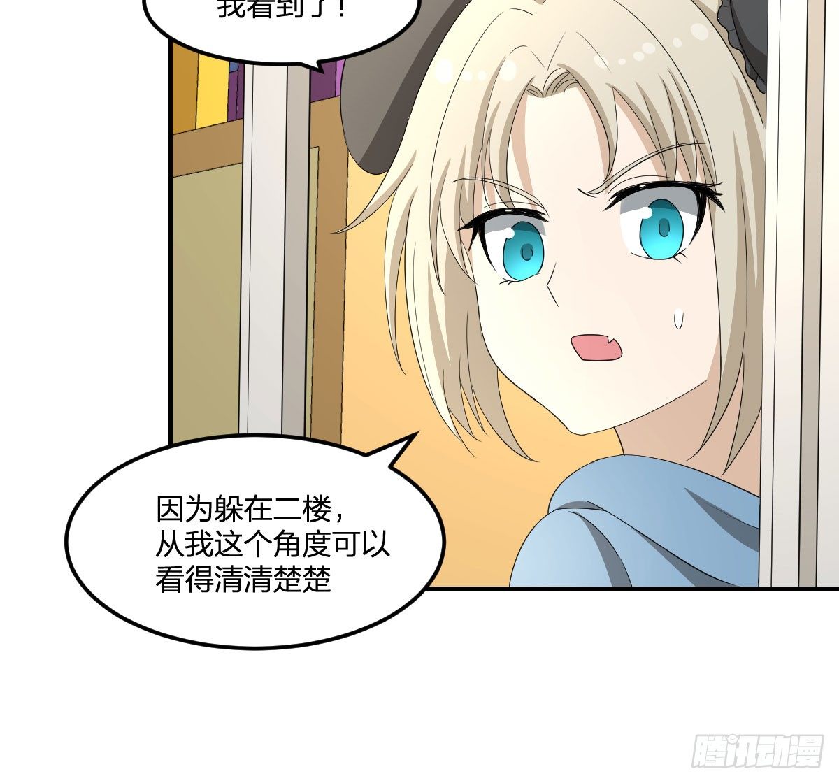 《逆天仙命》23-预测 第11页