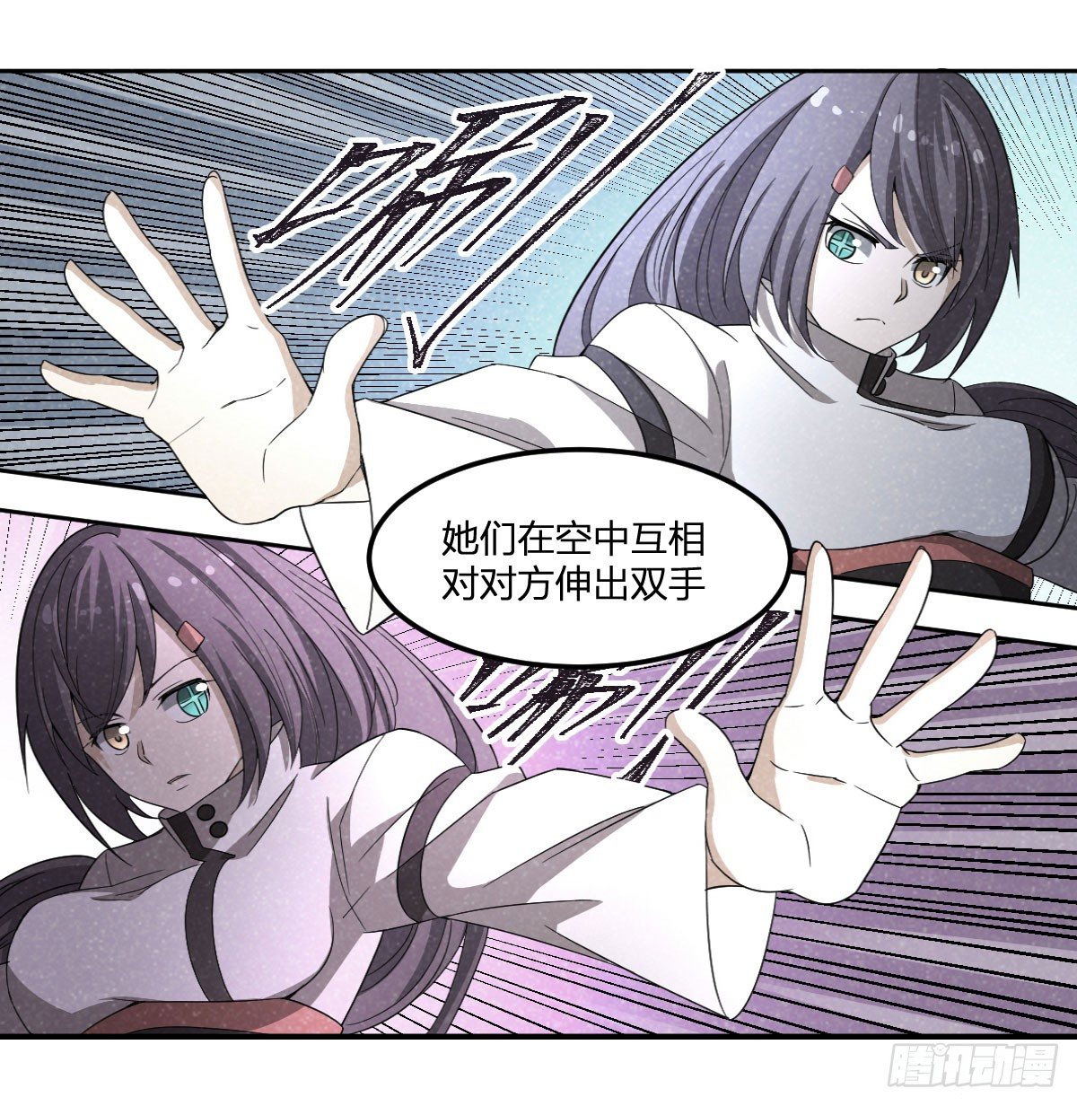 《逆天仙命》23-预测 第12页