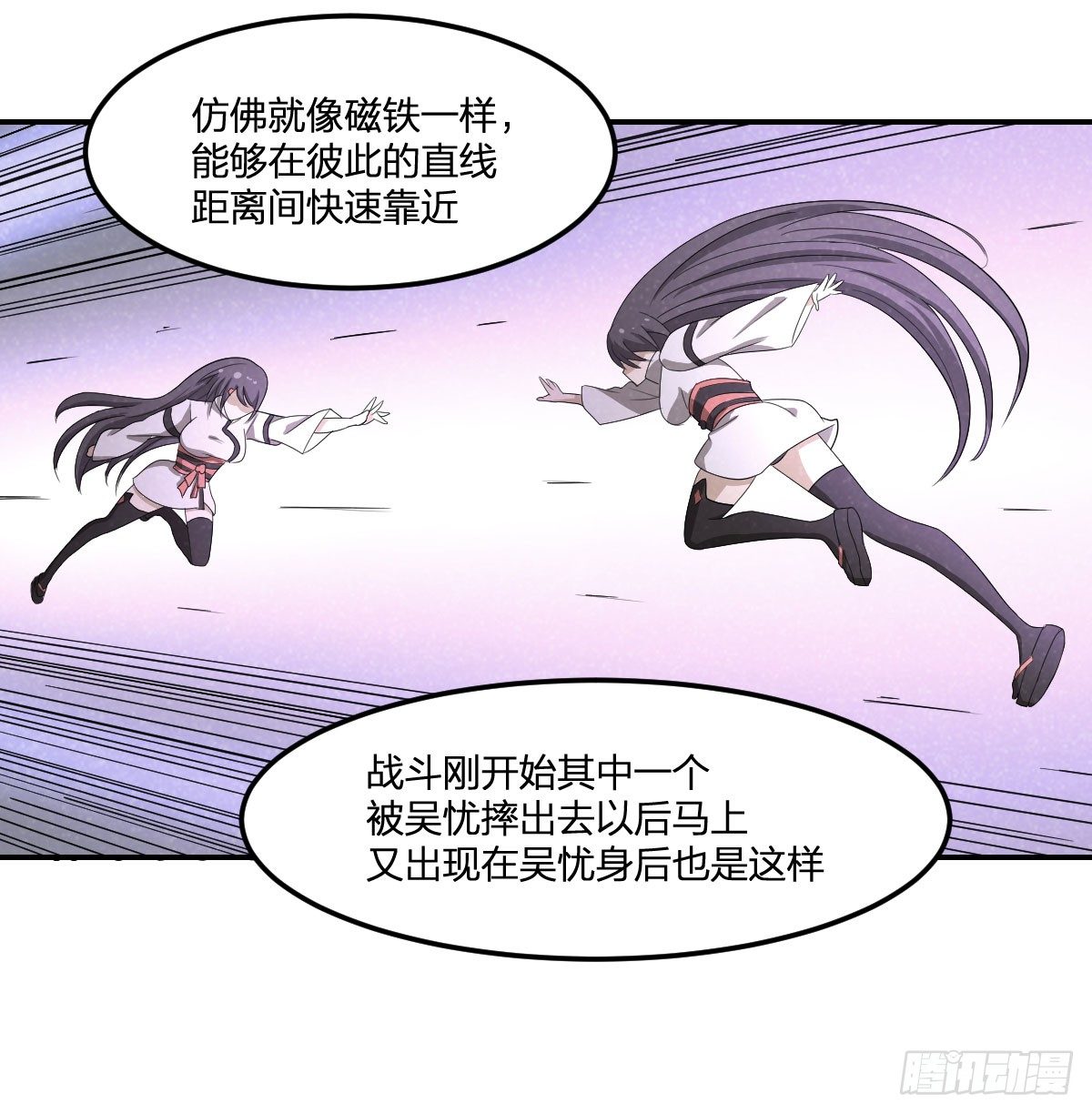 《逆天仙命》23-预测 第13页