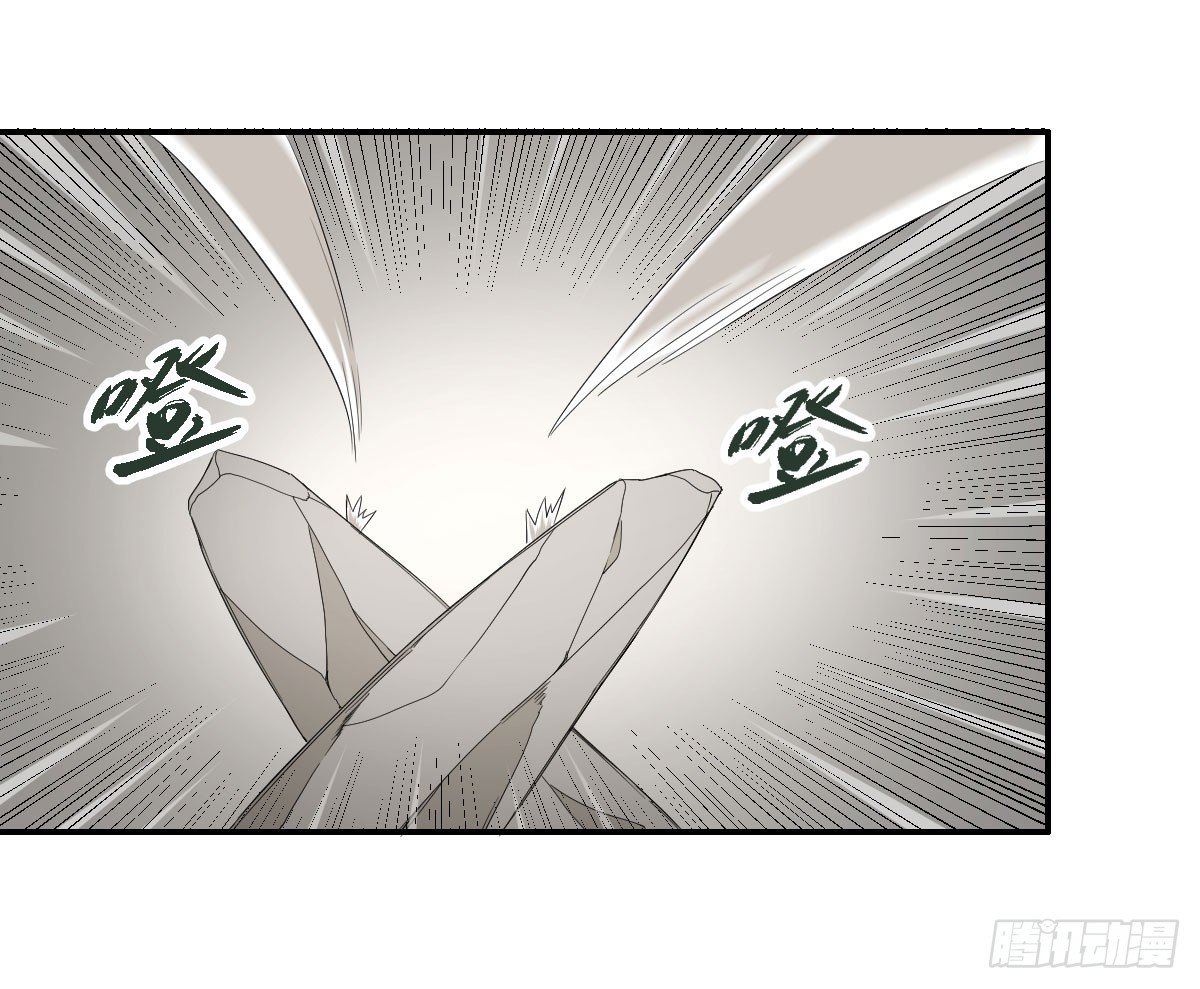 《逆天仙命》23-预测 第16页