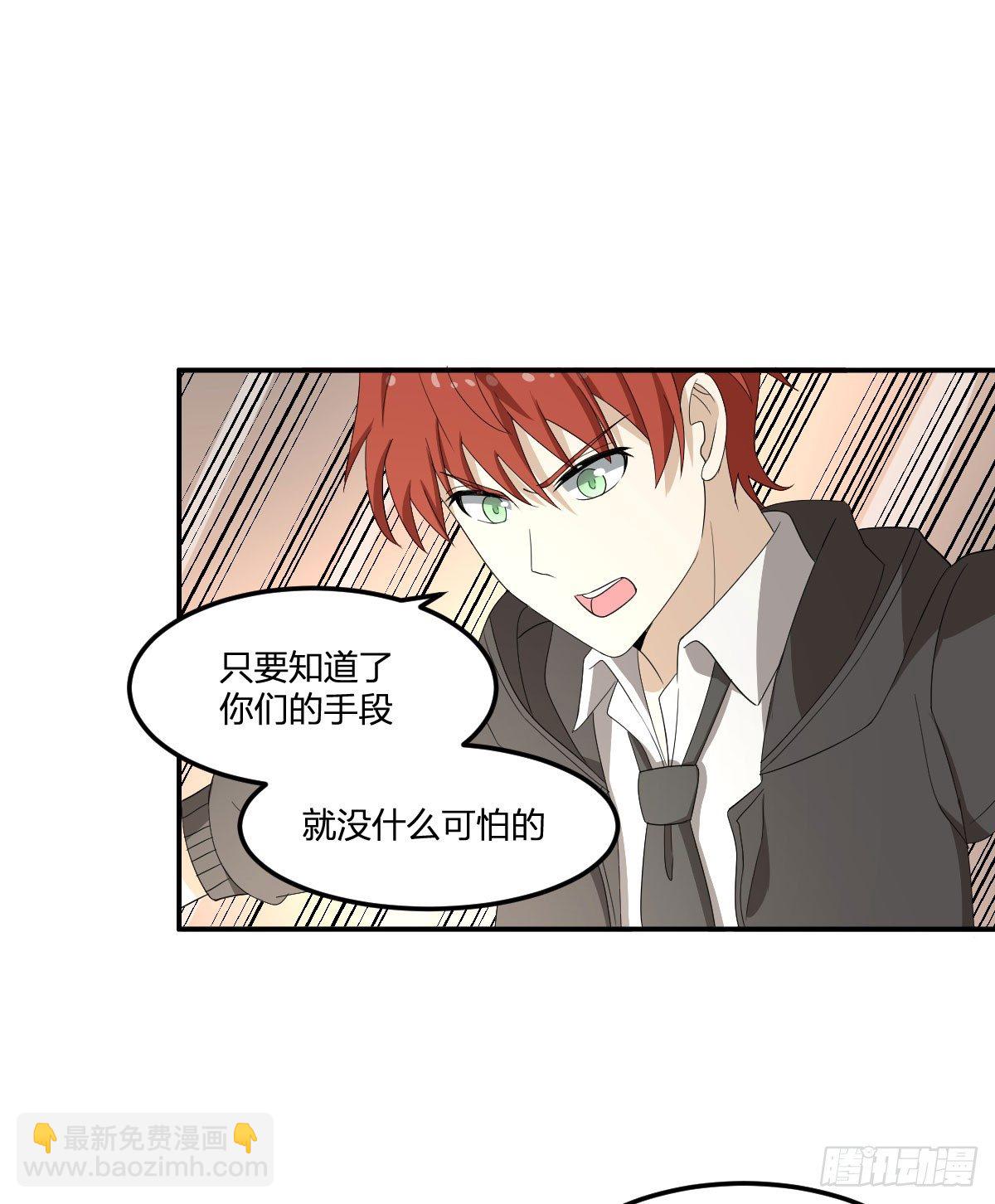 《逆天仙命》23-预测 第29页