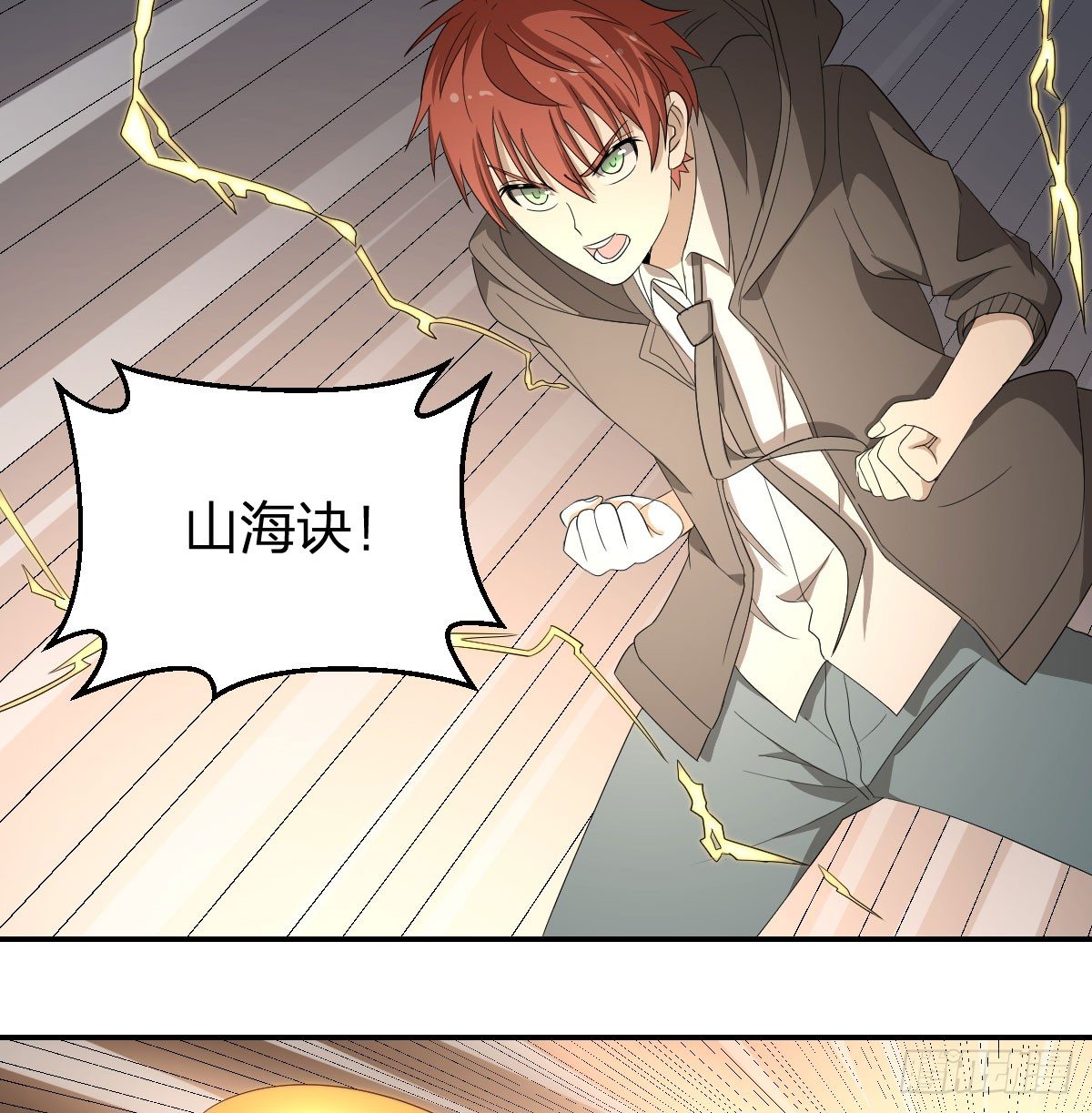 《逆天仙命》23-预测 第31页