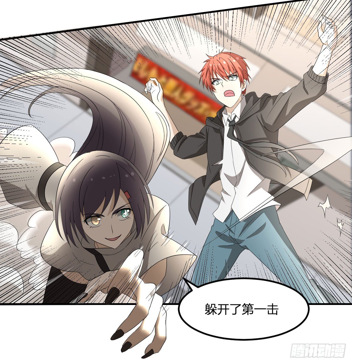 《逆天仙命》23-预测 第39页