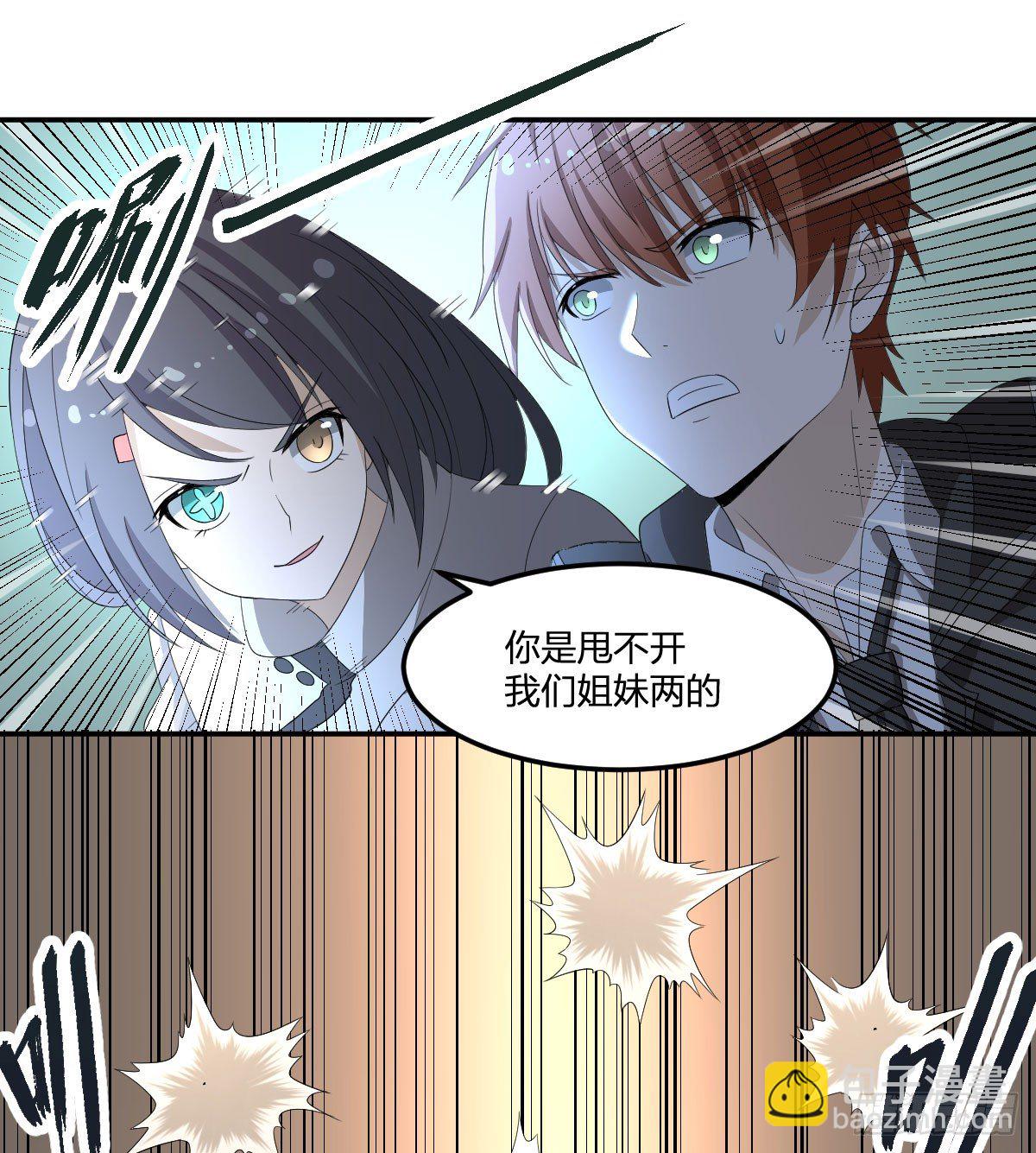 《逆天仙命》23-预测 第41页