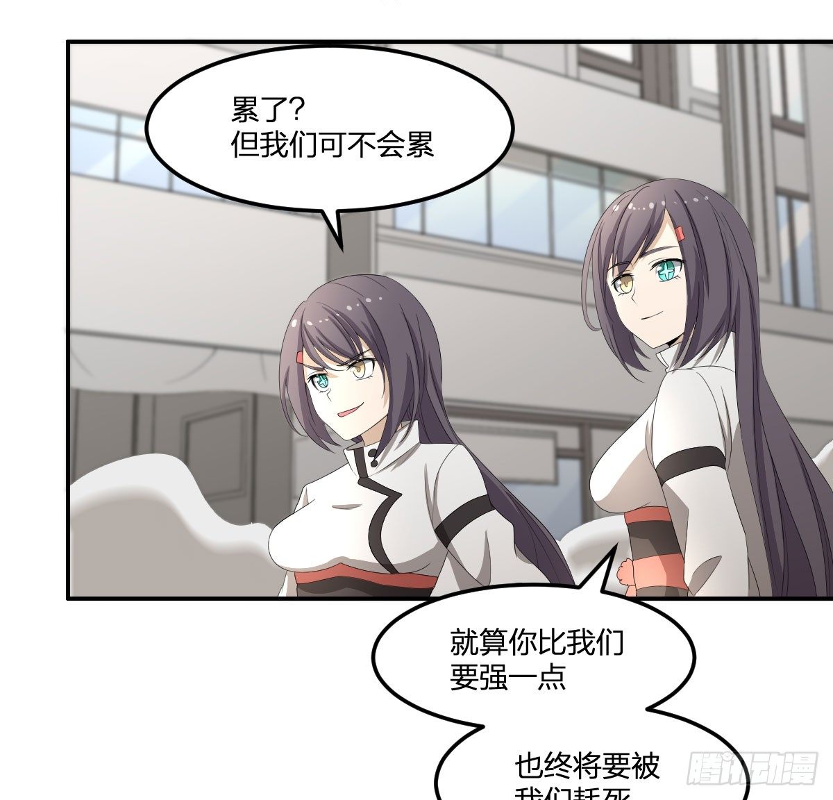 《逆天仙命》23-预测 第47页