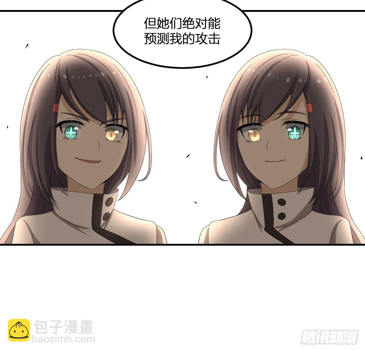 《逆天仙命》23-预测 第49页