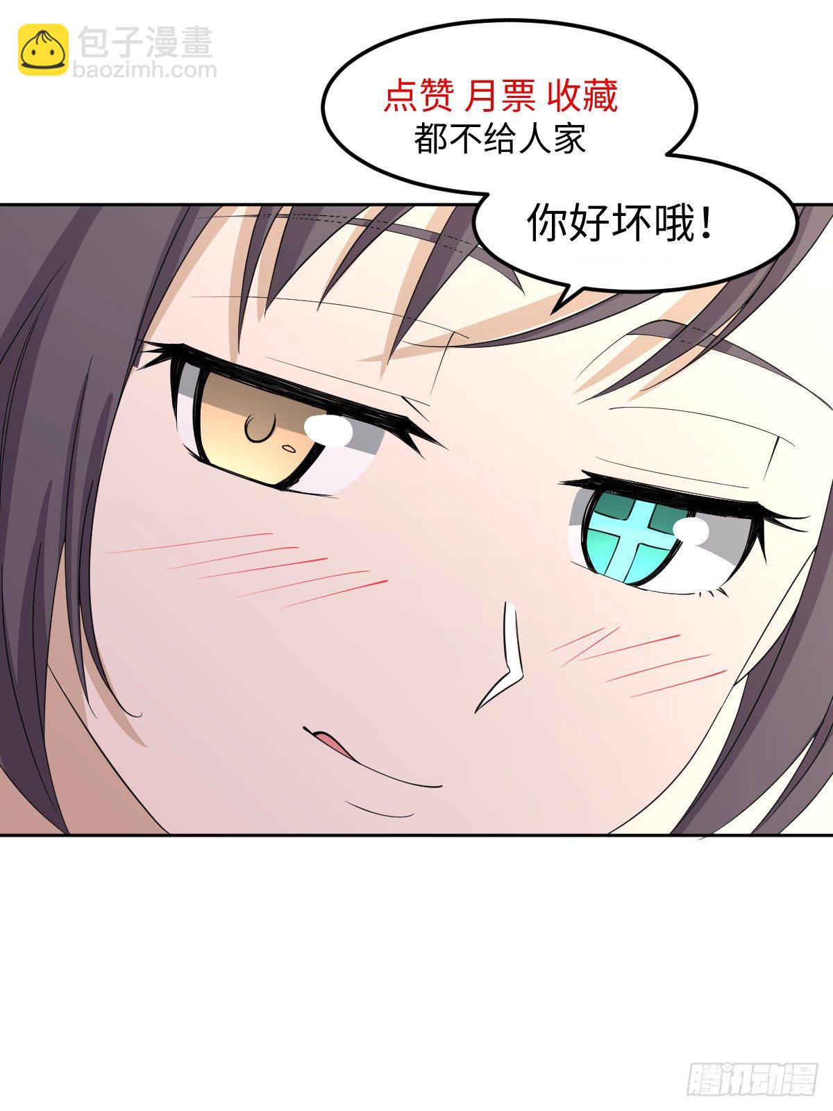 《逆天仙命》23-预测 第50页