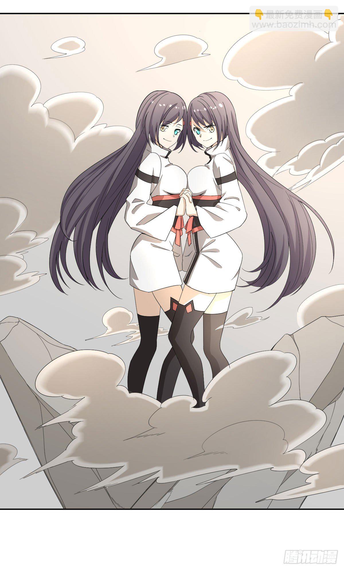 《逆天仙命》23-预测 第7页