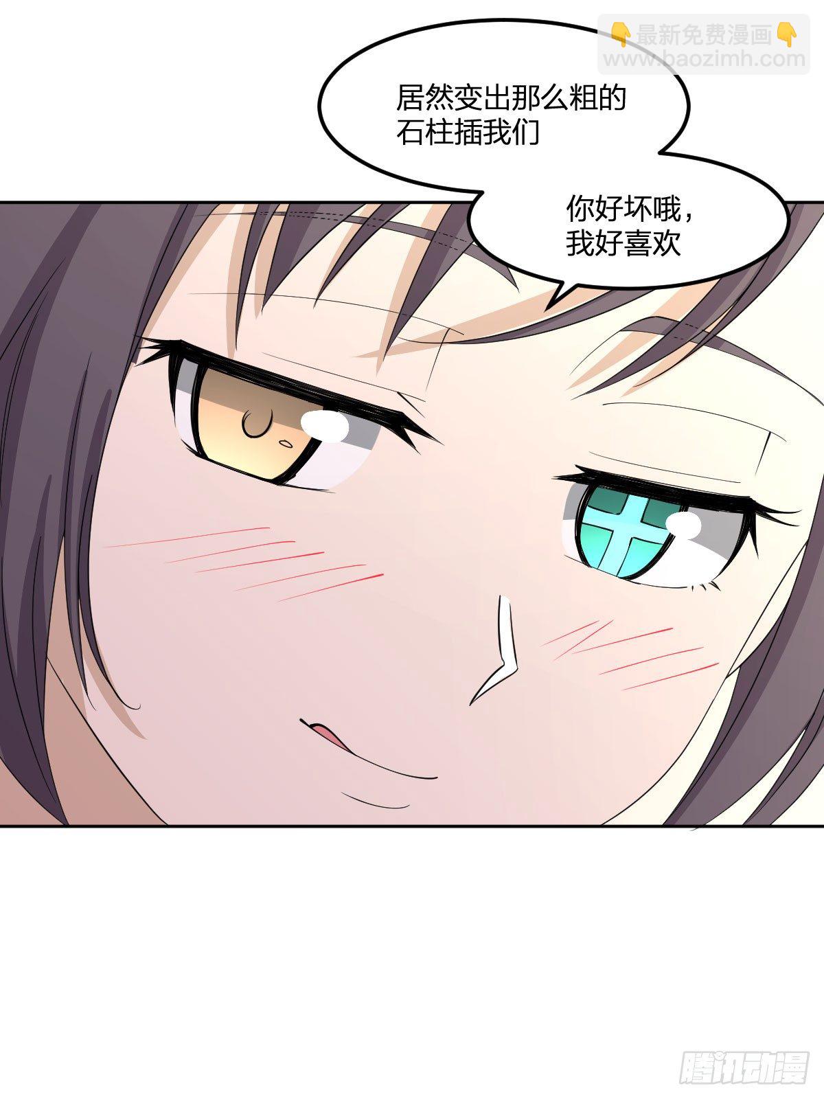 《逆天仙命》23-预测 第8页