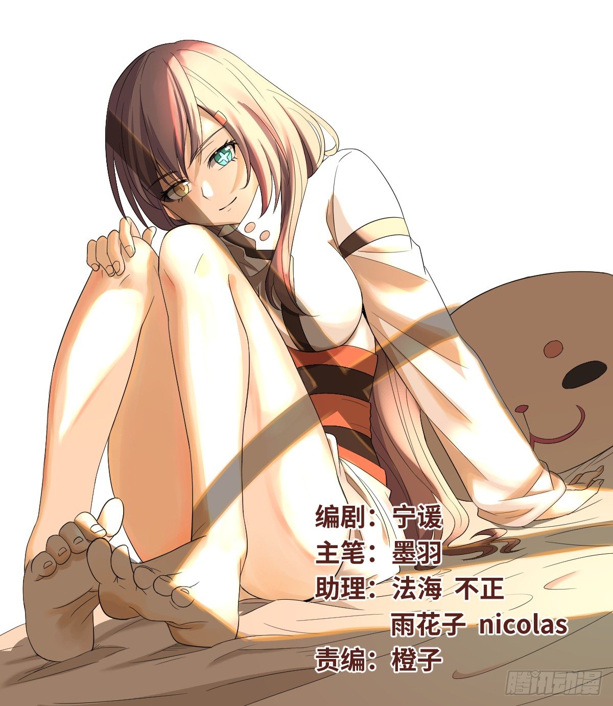 《逆天仙命》25-破局 第1页