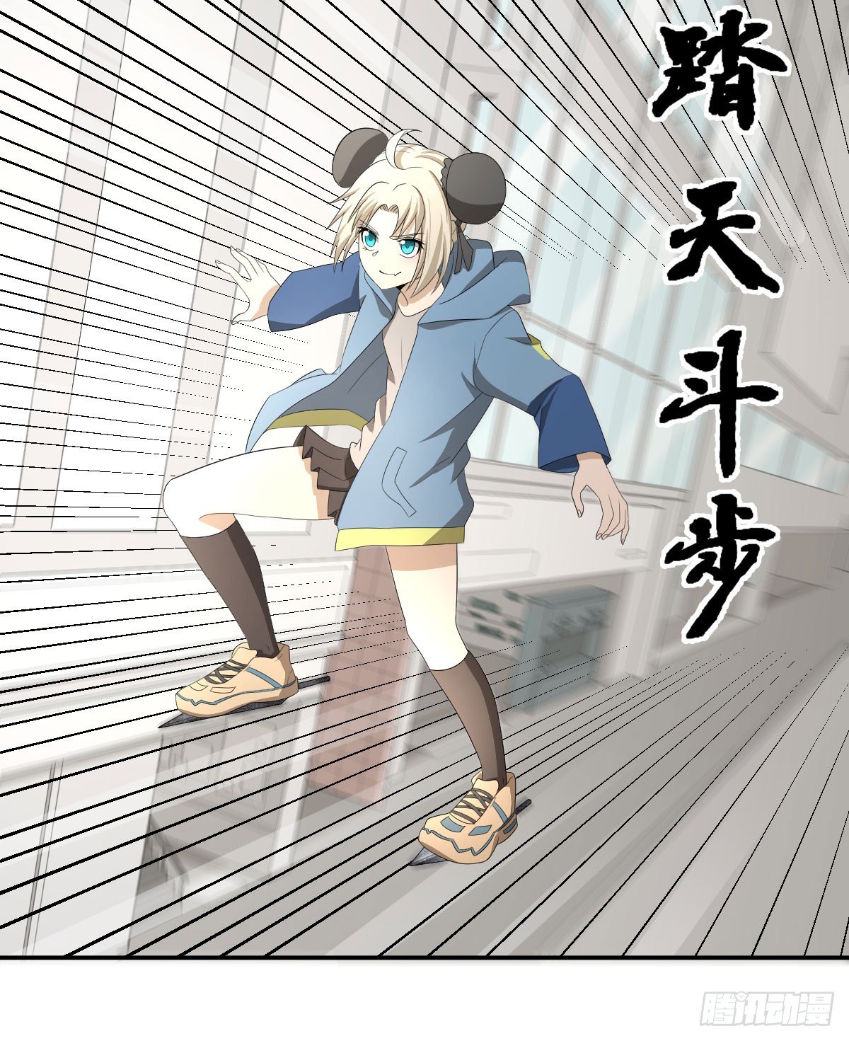 《逆天仙命》25-破局 第20页
