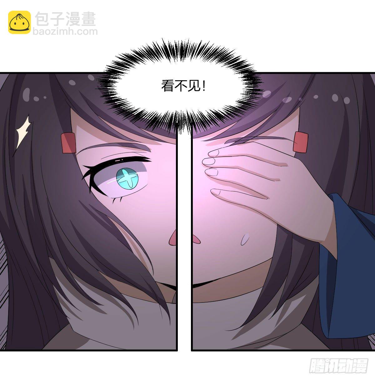 《逆天仙命》25-破局 第42页