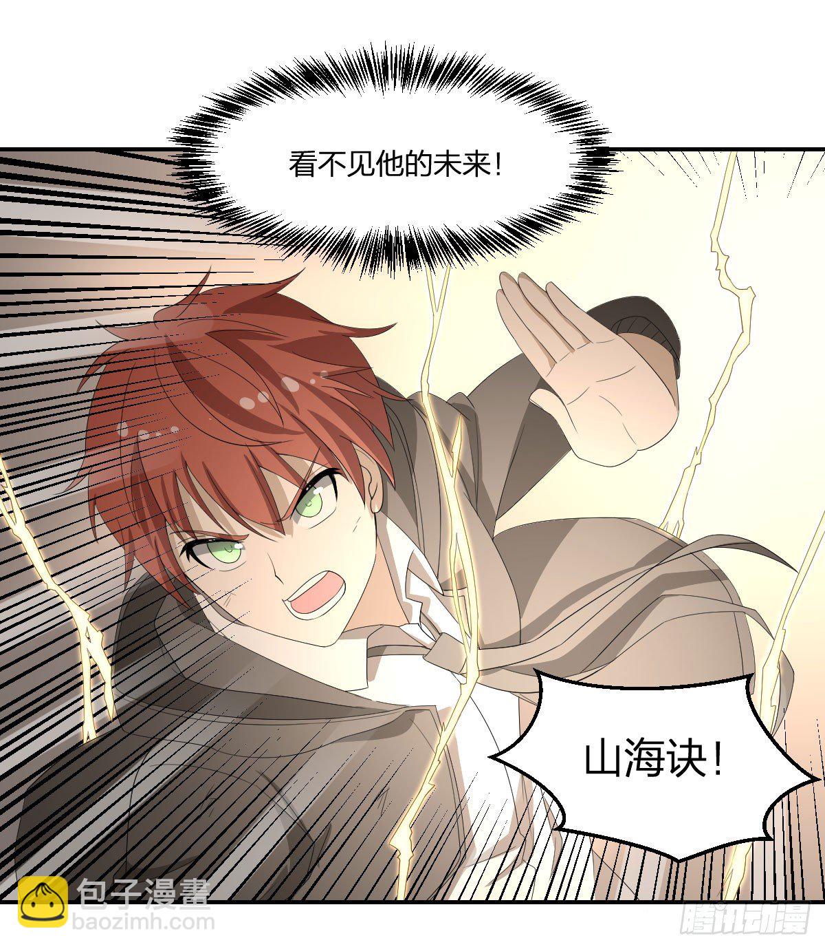 《逆天仙命》25-破局 第43页