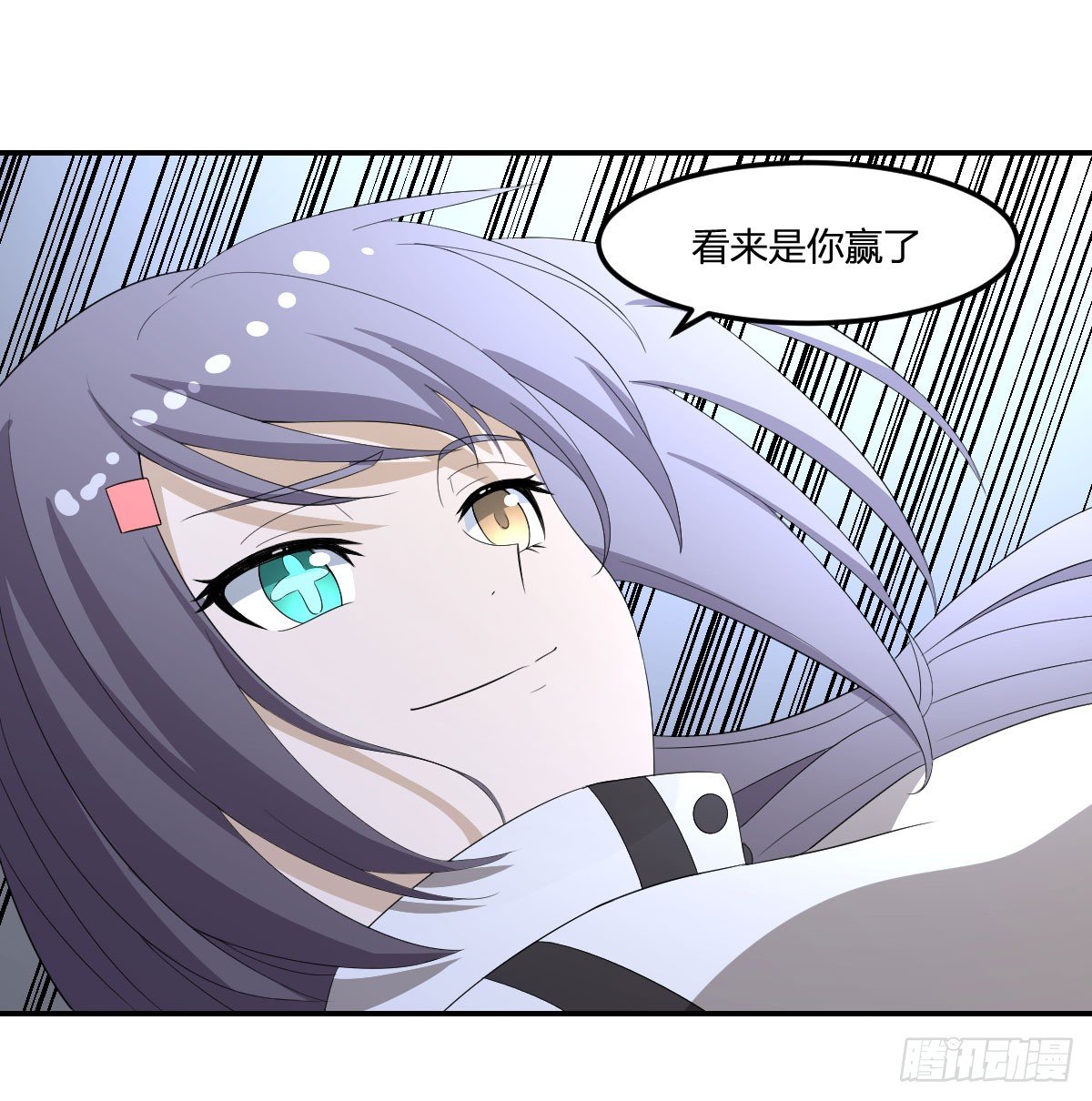 《逆天仙命》25-破局 第44页