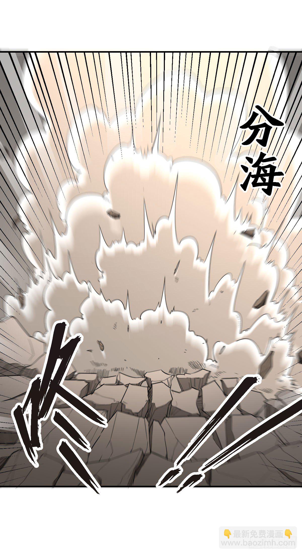 《逆天仙命》25-破局 第45页
