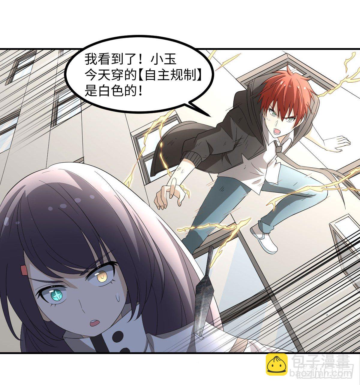 《逆天仙命》25-破局 第46页