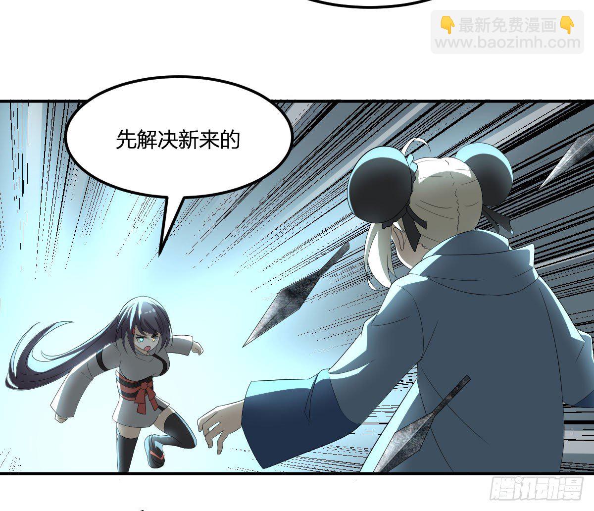《逆天仙命》25-破局 第5页