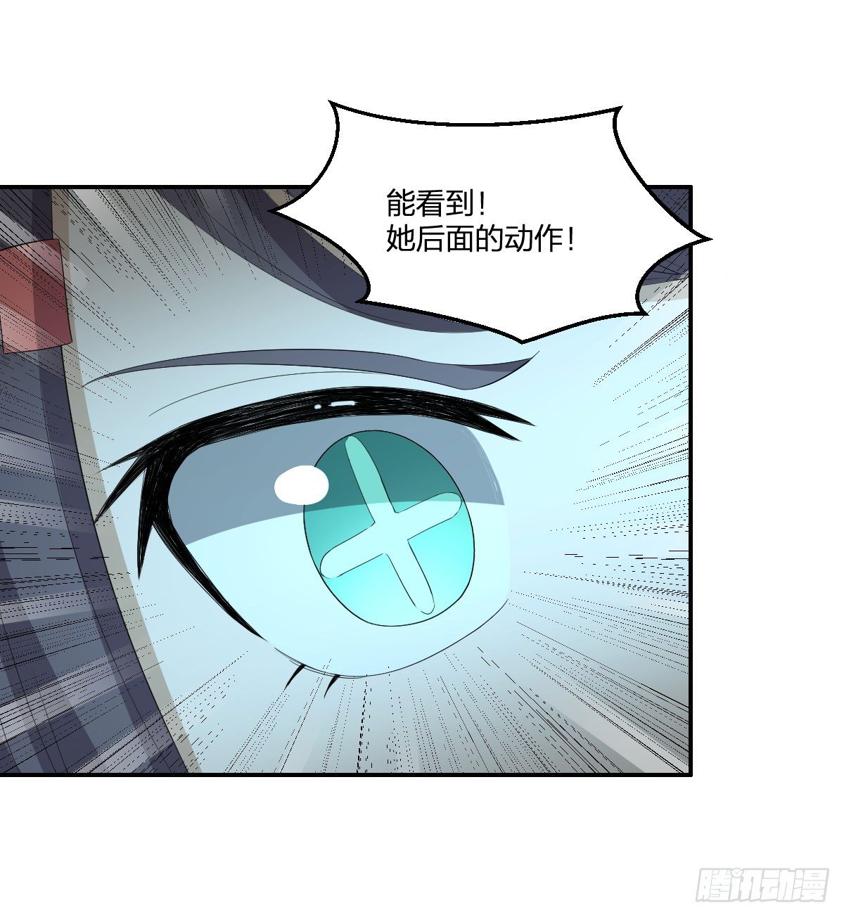 《逆天仙命》25-破局 第9页
