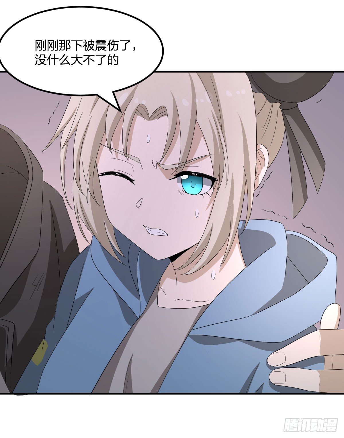 《逆天仙命》26-安眠 第13页