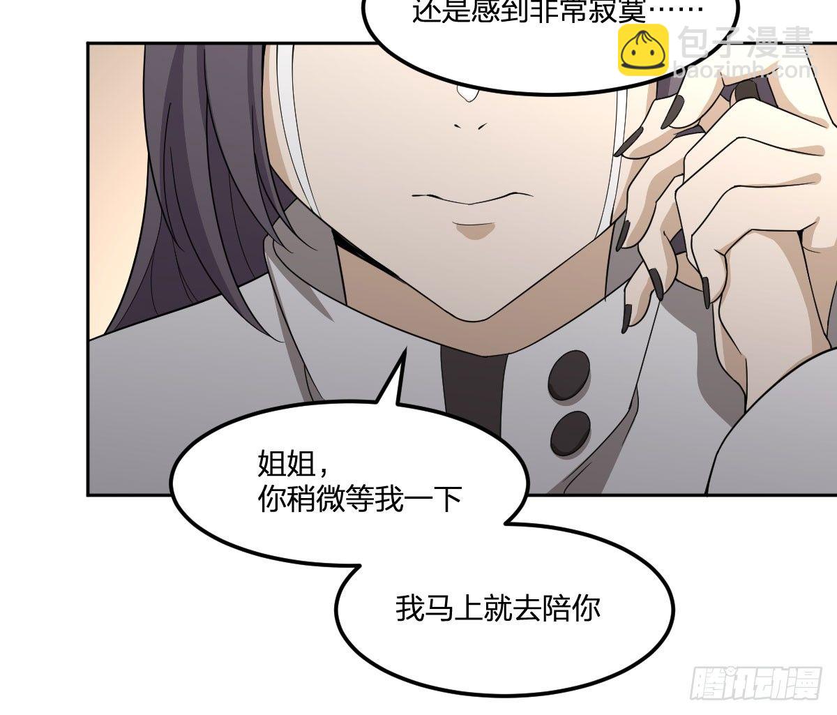 《逆天仙命》26-安眠 第19页