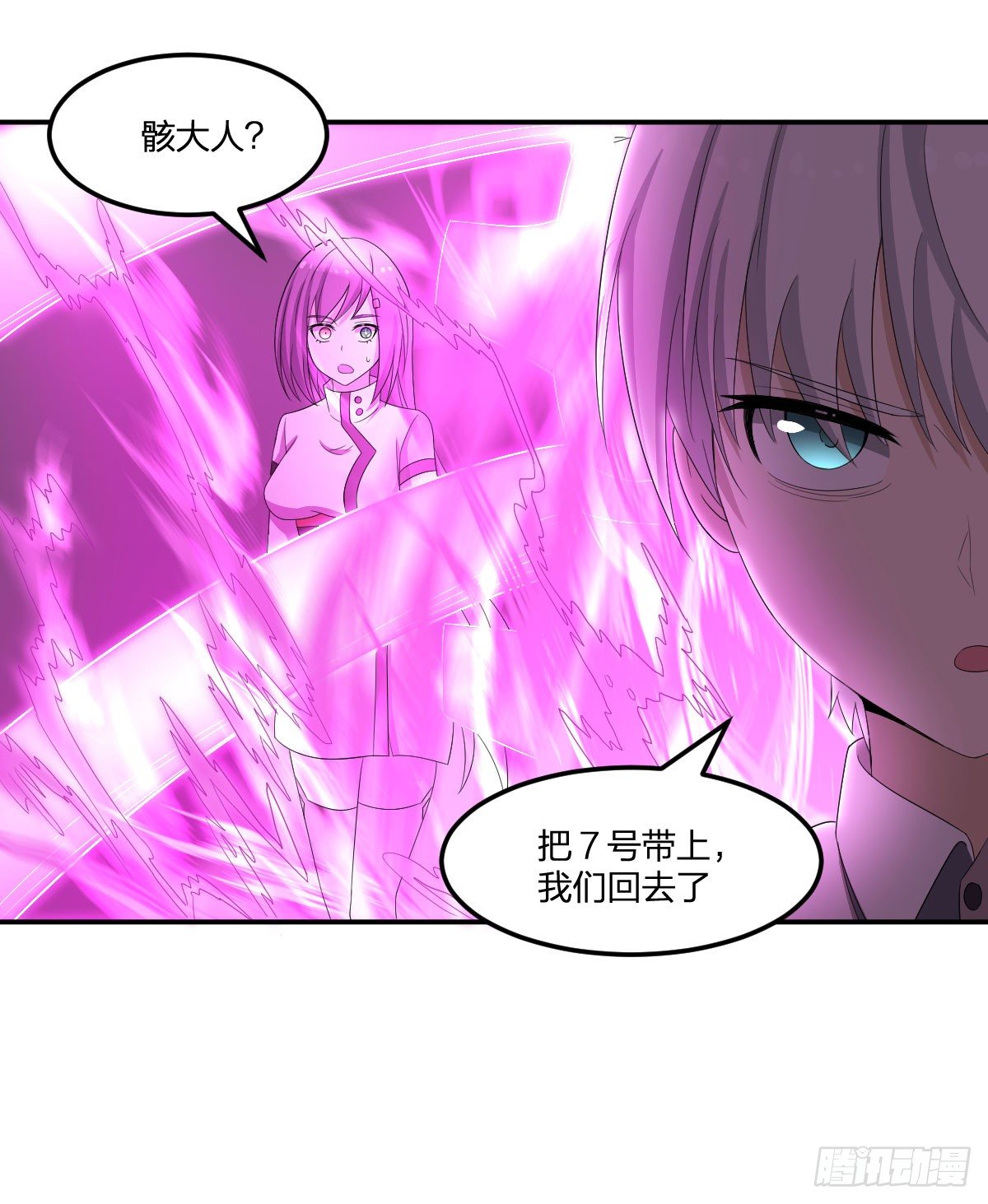 《逆天仙命》26-安眠 第35页