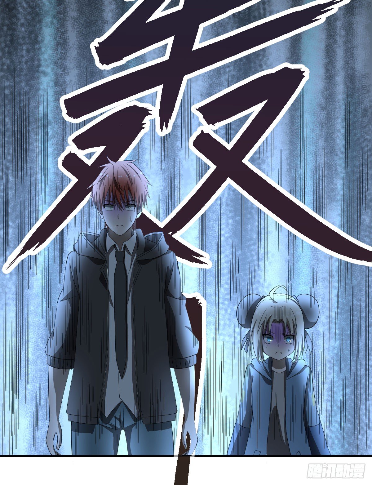 《逆天仙命》26-安眠 第39页