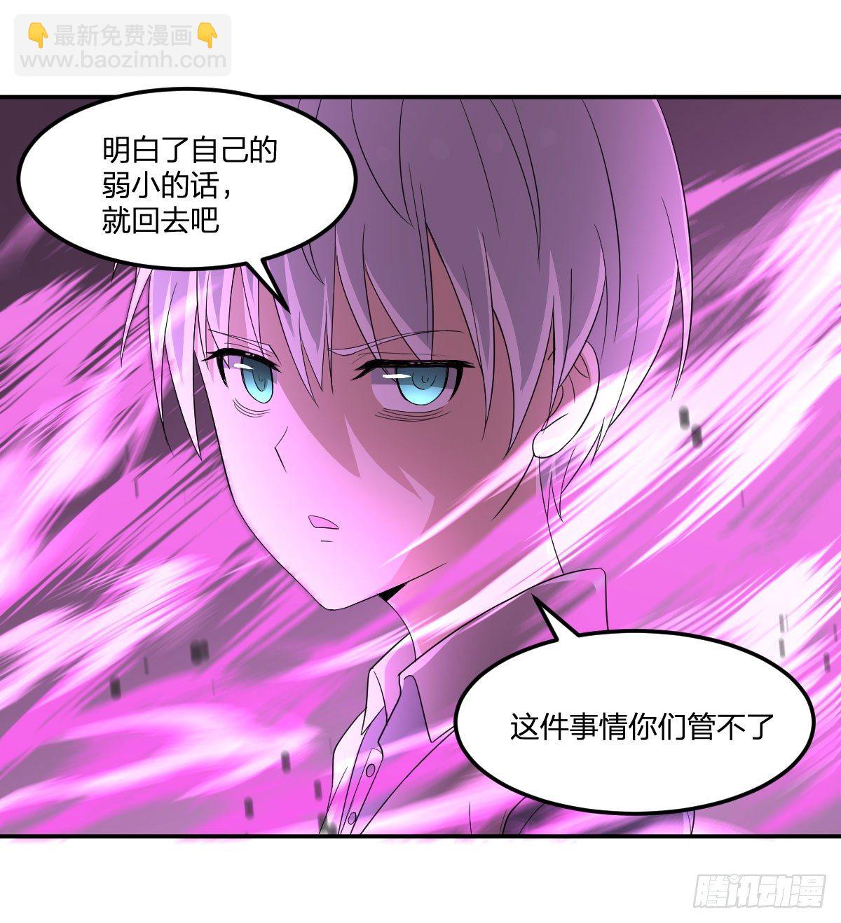 《逆天仙命》26-安眠 第42页