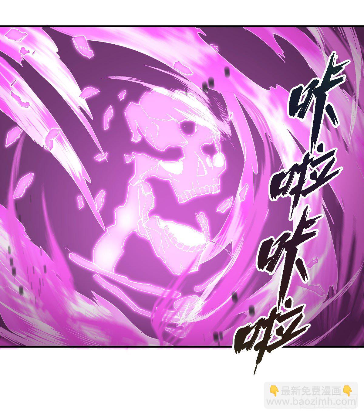《逆天仙命》26-安眠 第43页