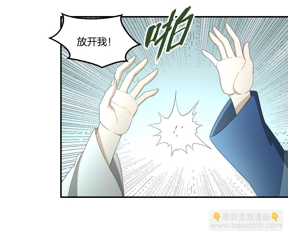 《逆天仙命》26-安眠 第5页