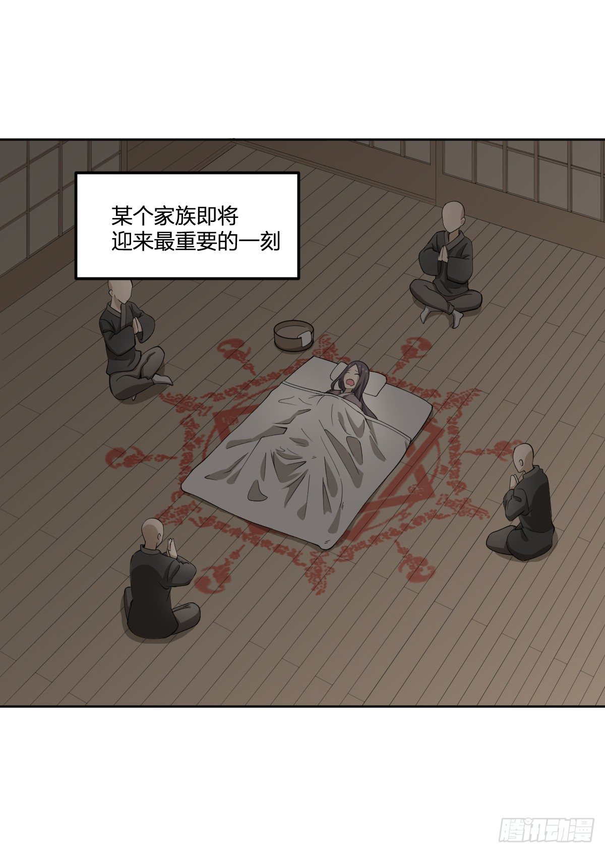 《逆天仙命》27-一分为二的…… 第12页