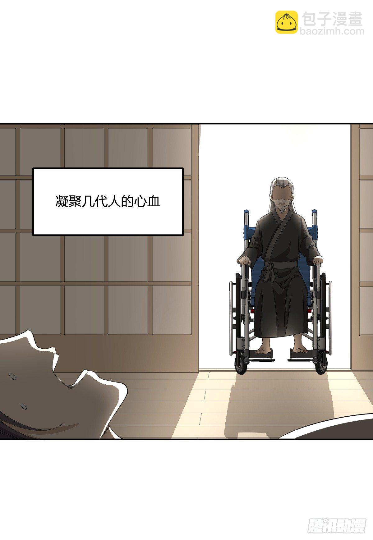《逆天仙命》27-一分为二的…… 第13页