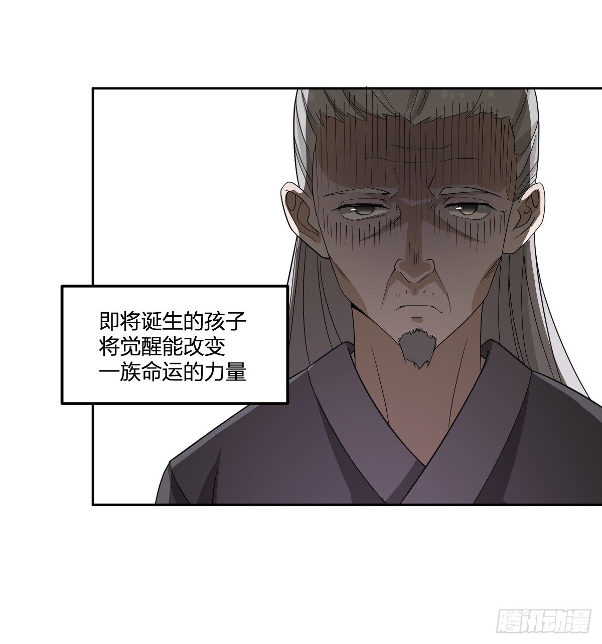 《逆天仙命》27-一分为二的…… 第14页