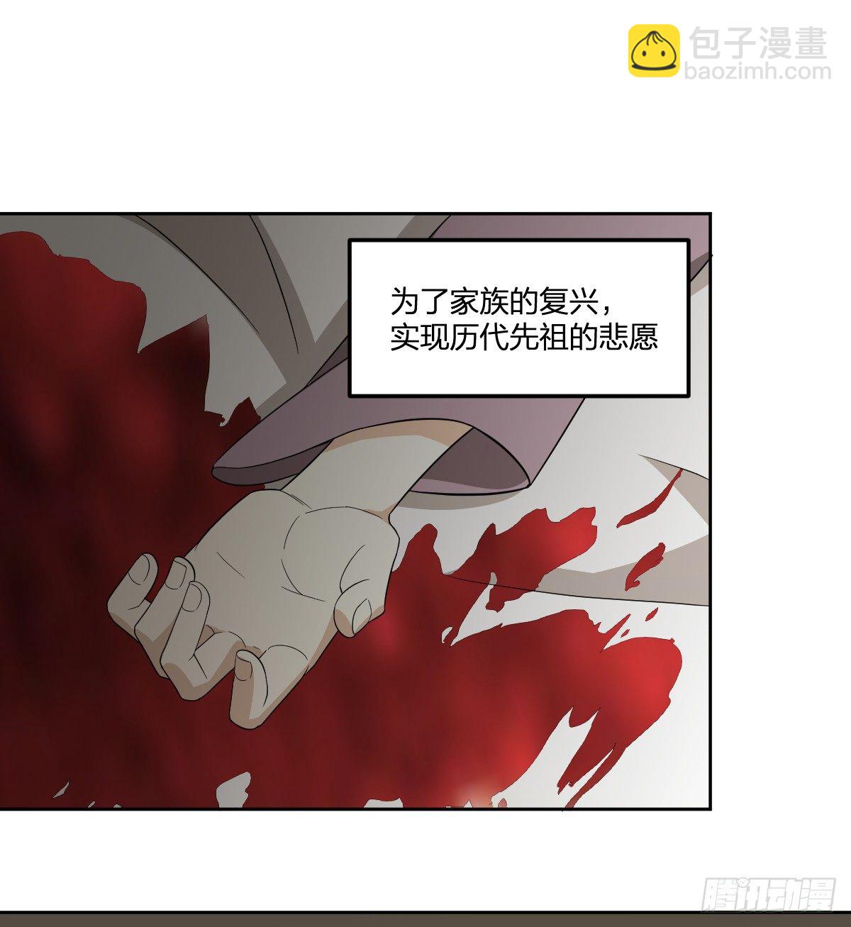 《逆天仙命》27-一分为二的…… 第15页