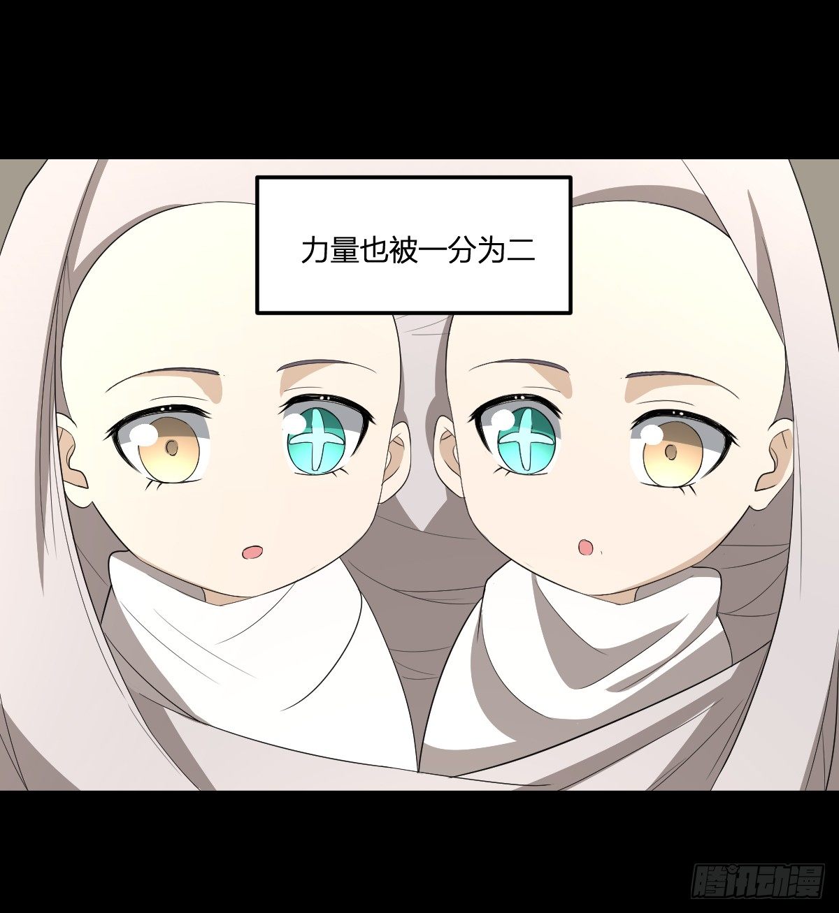 《逆天仙命》27-一分为二的…… 第18页