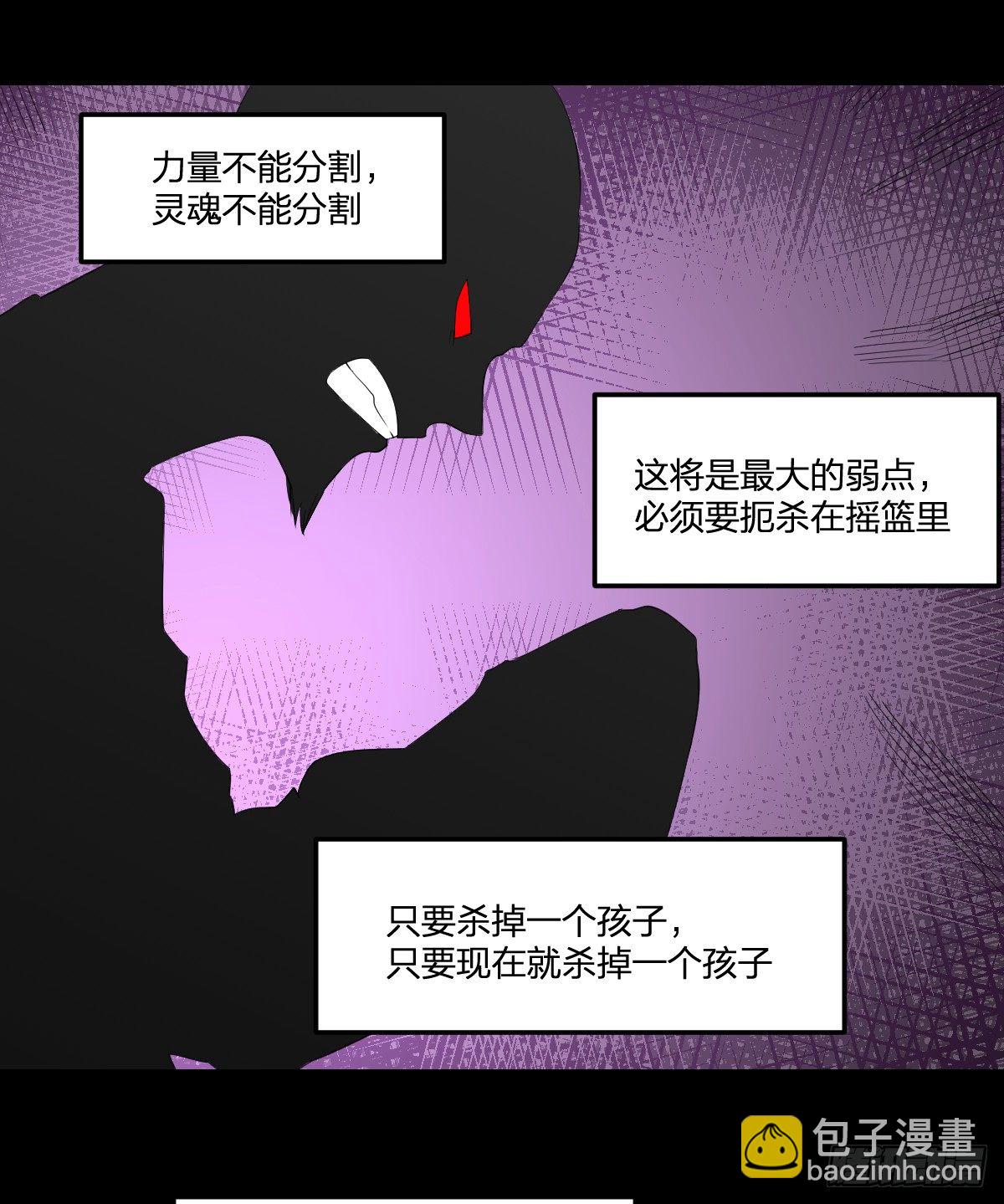 《逆天仙命》27-一分为二的…… 第19页
